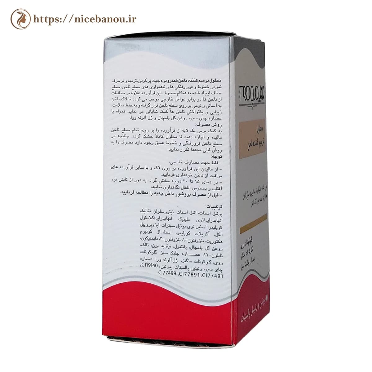 محلول ترمیم کننده ناخن هیدرودرم مدل Ridge Filler حجم ۸ میلیلیتر — تصویر ۳