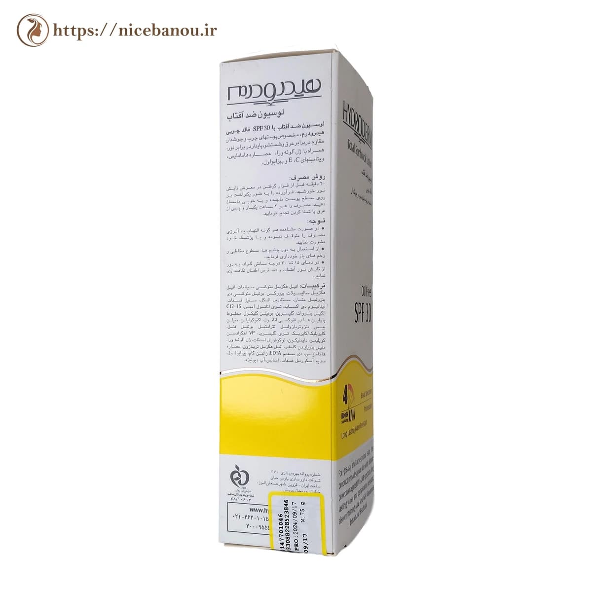 لوسیون ضد آفتاب فاقد چربی هیدرودرم SPF30 مناسب پوست چرب و جوش‌دار ۷۵ میلی‌لیتر — تصویر ۴