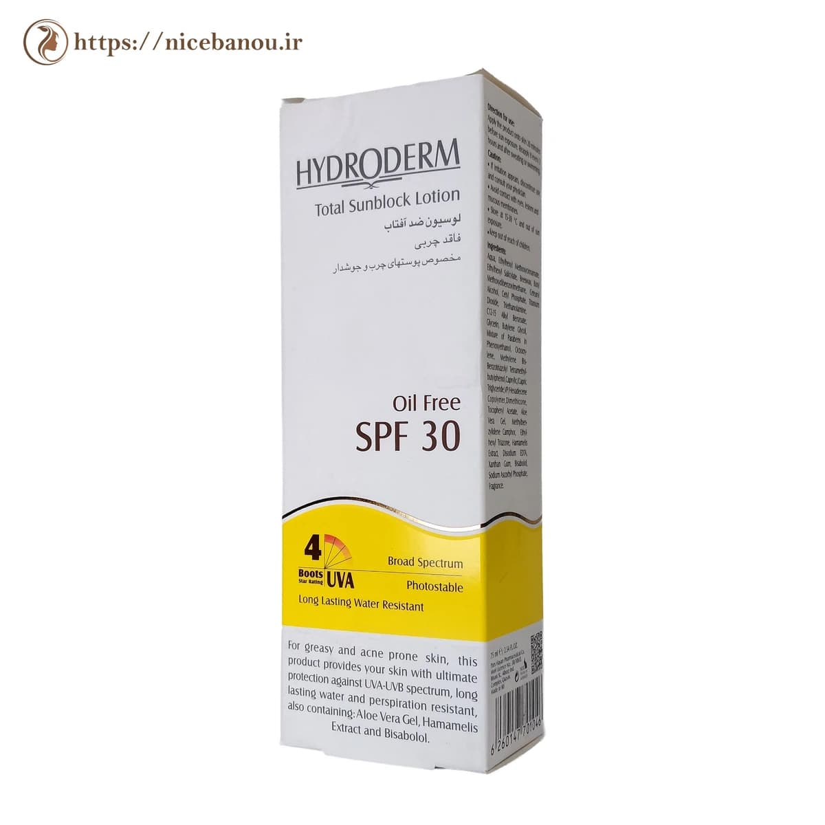 لوسیون ضد آفتاب فاقد چربی هیدرودرم SPF30 مناسب پوست چرب و جوش‌دار ۷۵ میلی‌لیتر — تصویر ۳