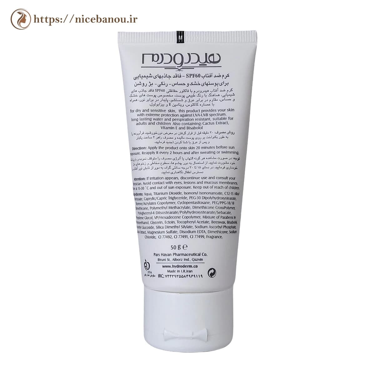 کرم ضد آفتاب فیزیکال رنگی هیدرودرم SPF 60 بژ روشن ۵۰ گرم — تصویر ۵