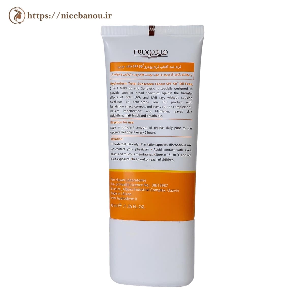 کرم ضد آفتاب کرم‌پودری فاقد چربی هیدرودرم SPF50 بژ صدفی ۴۰ میلی‌لیتر — تصویر ۵