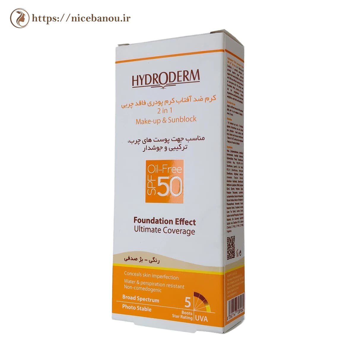 کرم ضد آفتاب کرم‌پودری فاقد چربی هیدرودرم SPF50 بژ صدفی ۴۰ میلی‌لیتر — تصویر ۶