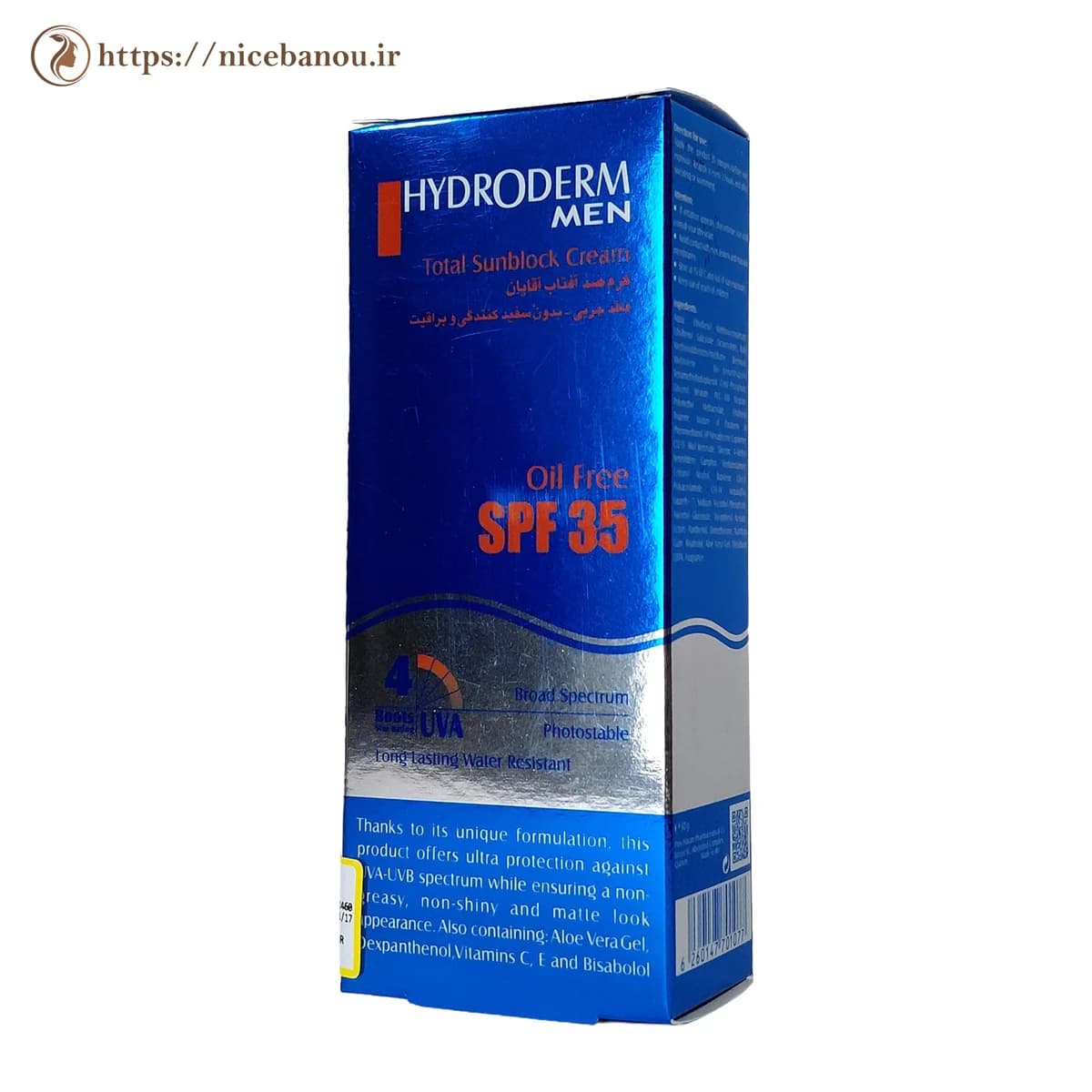 کرم ضد آفتاب آقایان هیدرودرم SPF35 فاقد چربی 50 گرم — تصویر ۷