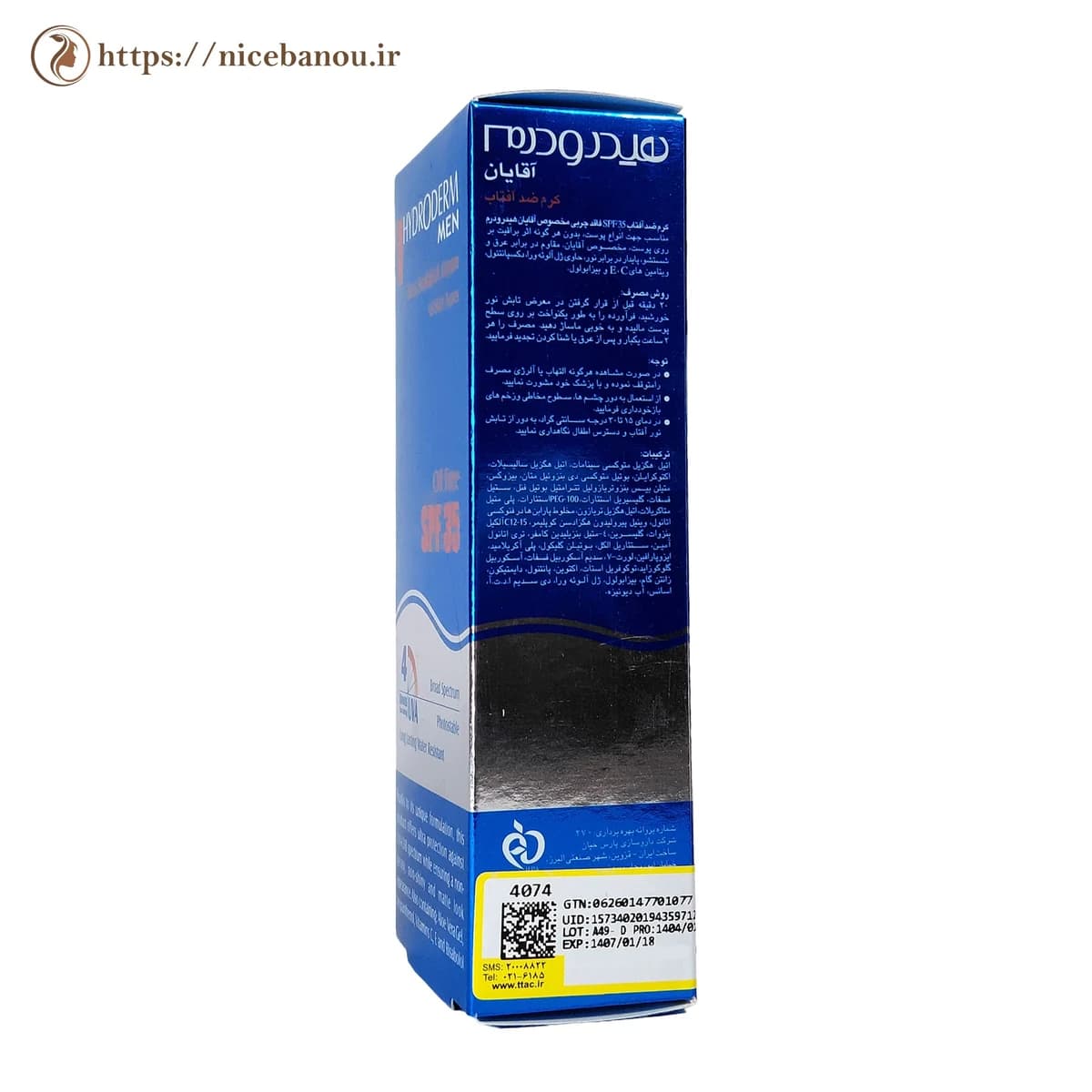 کرم ضد آفتاب آقایان هیدرودرم SPF35 فاقد چربی 50 گرم — تصویر ۶