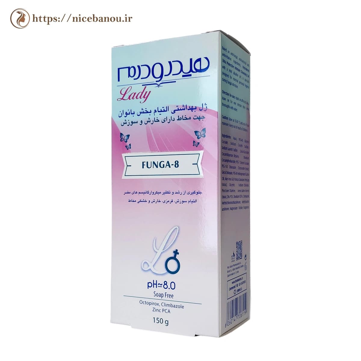 ژل بهداشتی التیام‌بخش بانوان هیدرودرم مدل Funga-8 وزن 150 گرم — تصویر ۳