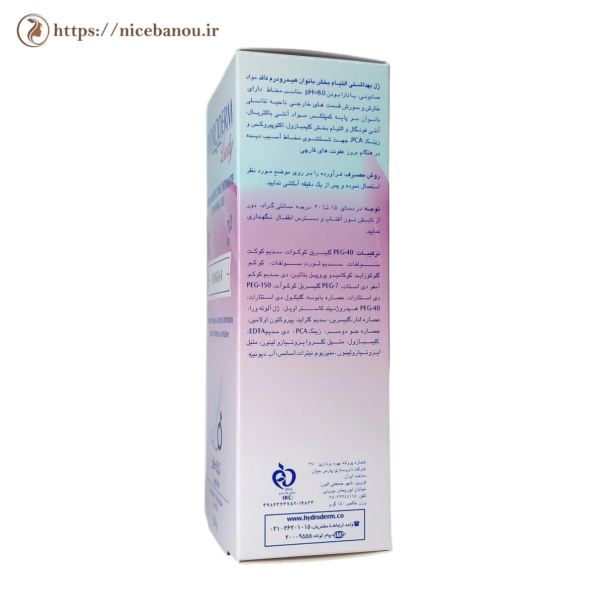 ژل بهداشتی التیام‌بخش بانوان هیدرودرم مدل Funga-8 وزن 150 گرم — تصویر ۴