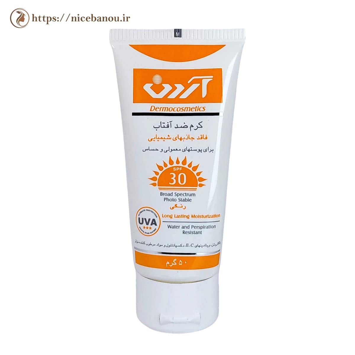 کرم ضد آفتاب فیزیکال رنگی آردن SPF30، 50 گرم — تصویر ۴