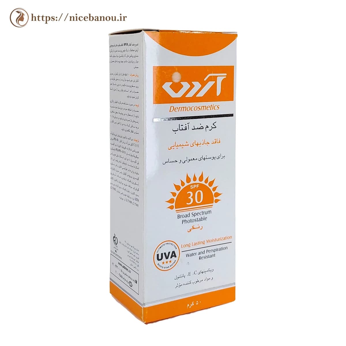 کرم ضد آفتاب فیزیکال رنگی آردن SPF30، 50 گرم — تصویر ۳