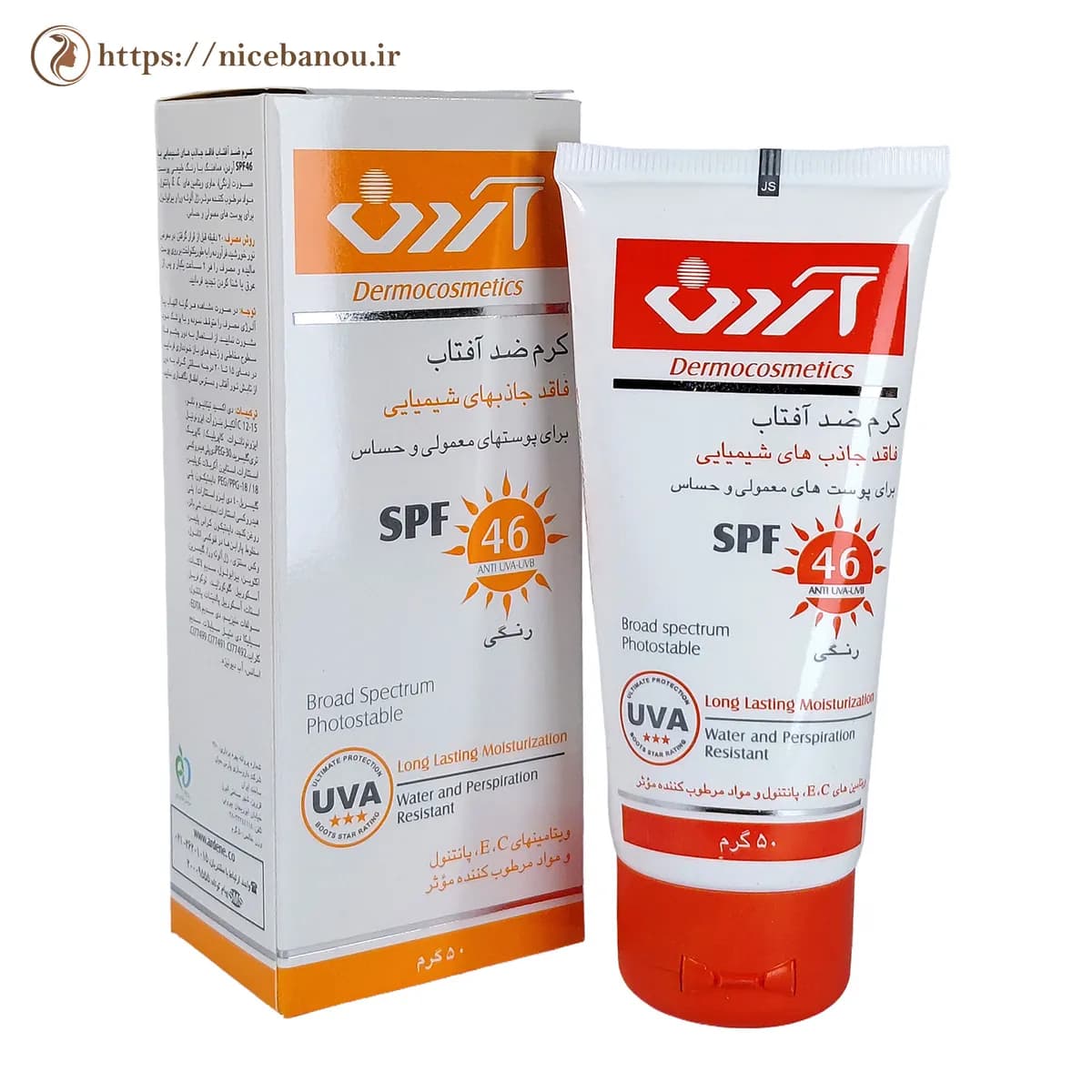 کرم ضد آفتاب رنگی آردن SPF46 فیزیکال مناسب پوست معمولی و حساس 50 گرم