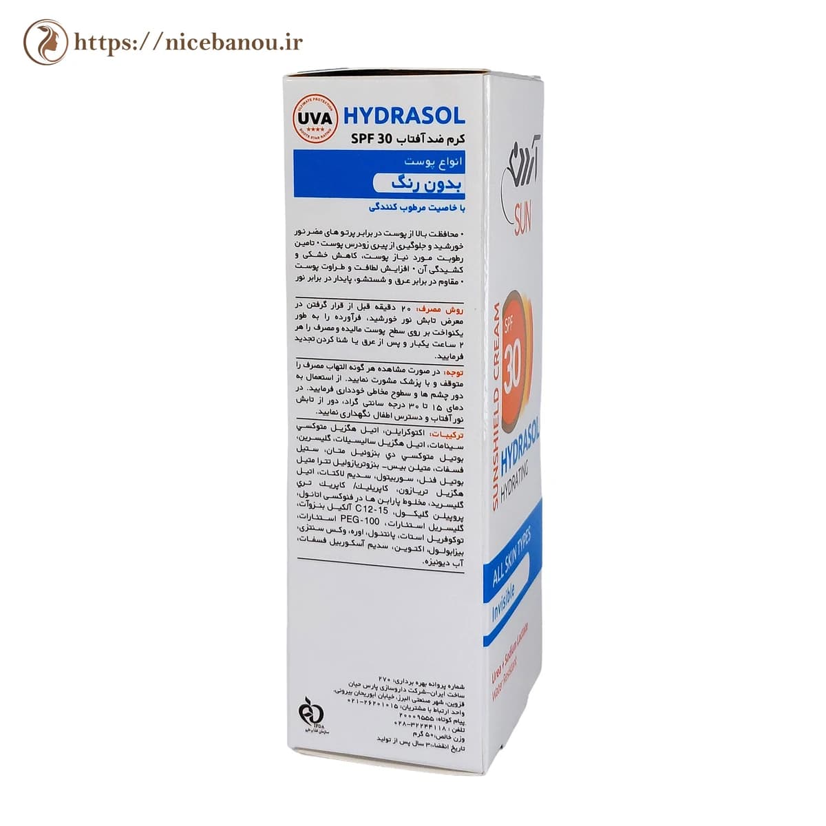 کرم ضد آفتاب مرطوب‌کننده آردن سان هیدراسول SPF 30 بی‌رنگ 50 گرم — تصویر ۳