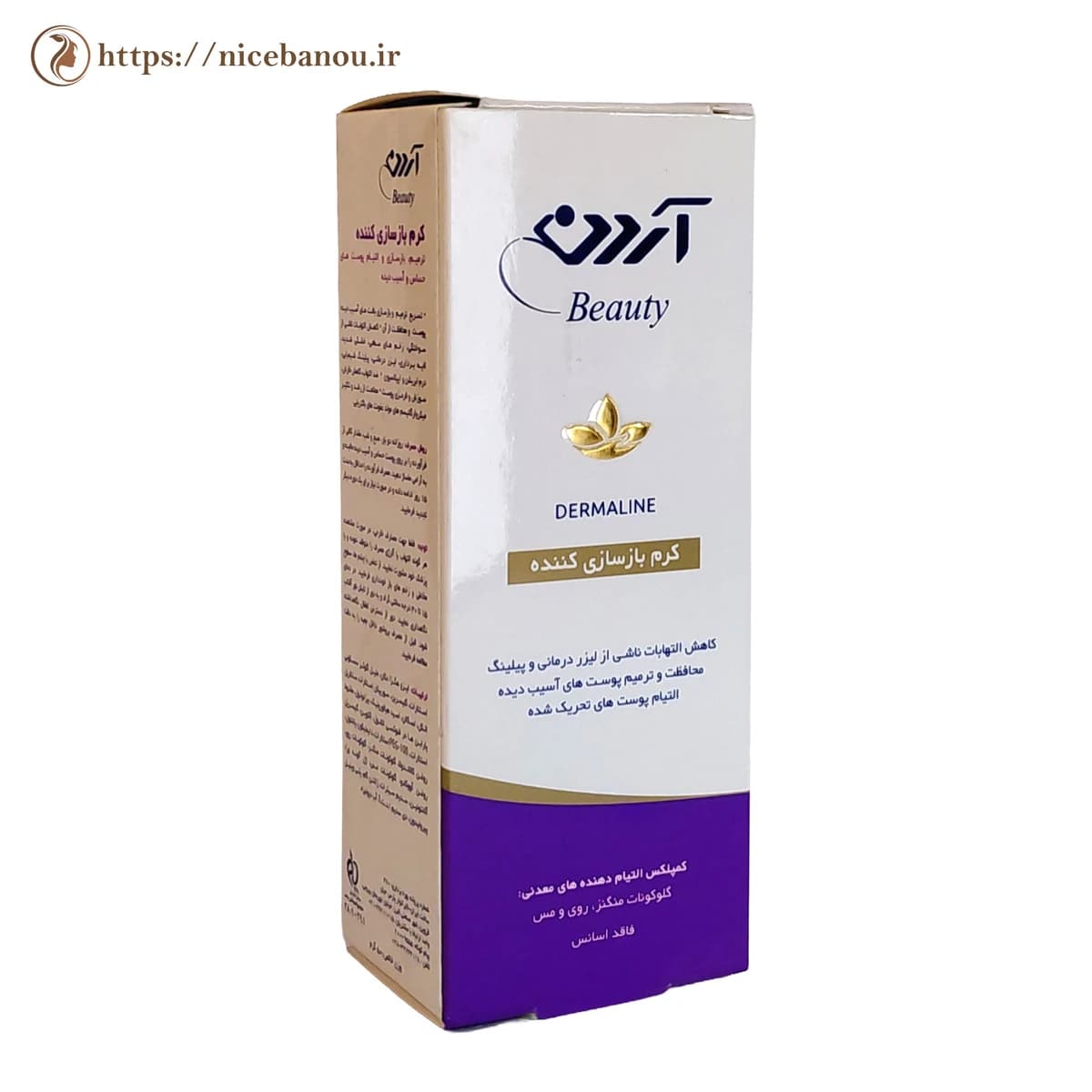 کرم بازسازی کننده پوست بیوتی آردن ۵۰ گرم — تصویر ۳