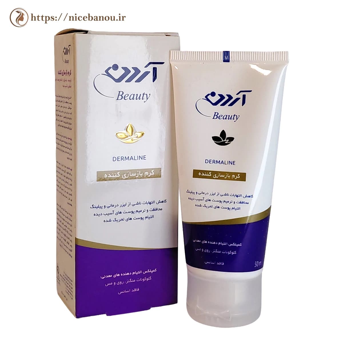 کرم بازسازی کننده پوست بیوتی آردن ۵۰ گرم