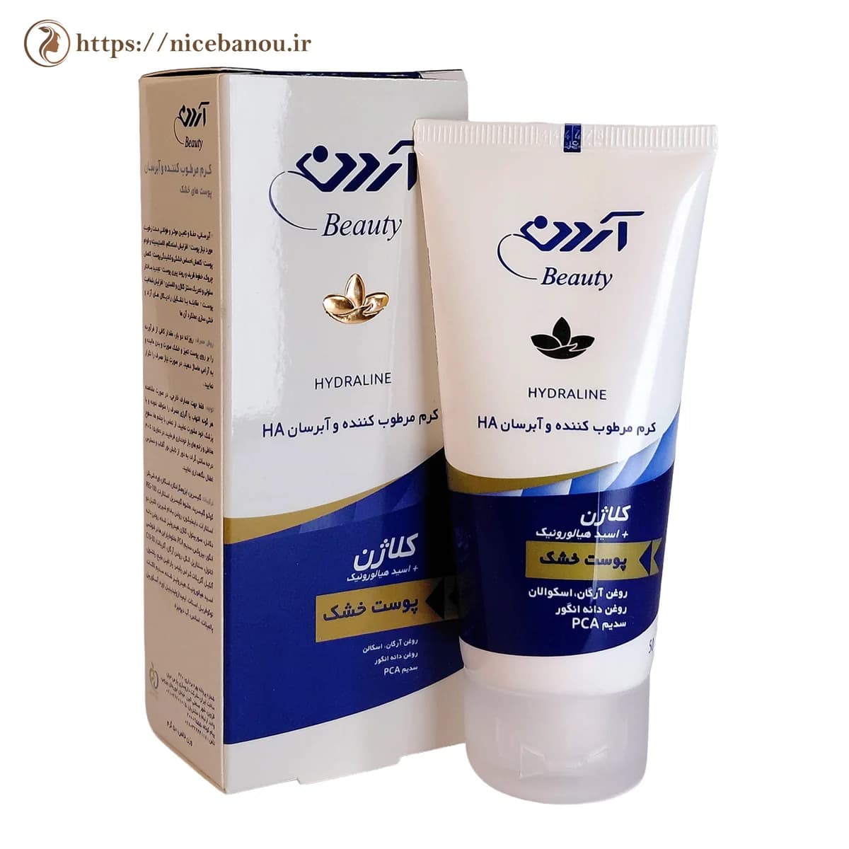 کرم مرطوب کننده و آبرسان کلاژن آردن بیوتی مناسب پوست خشک ۵۰ گرم