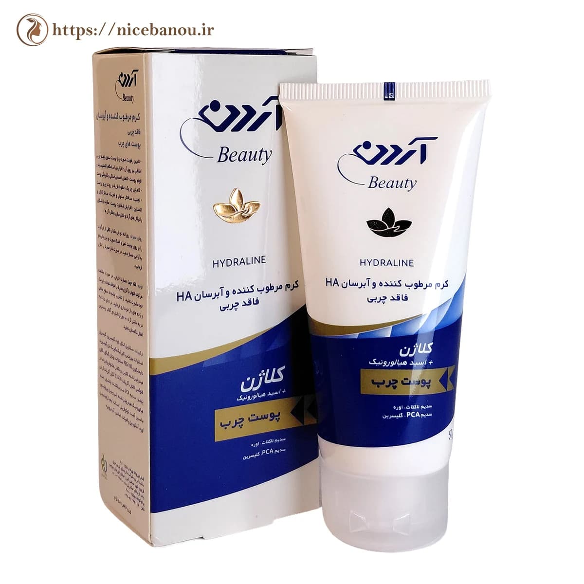 کرم مرطوب کننده و آبرسان کلاژن آردن بیوتی مناسب پوست چرب 50 گرم