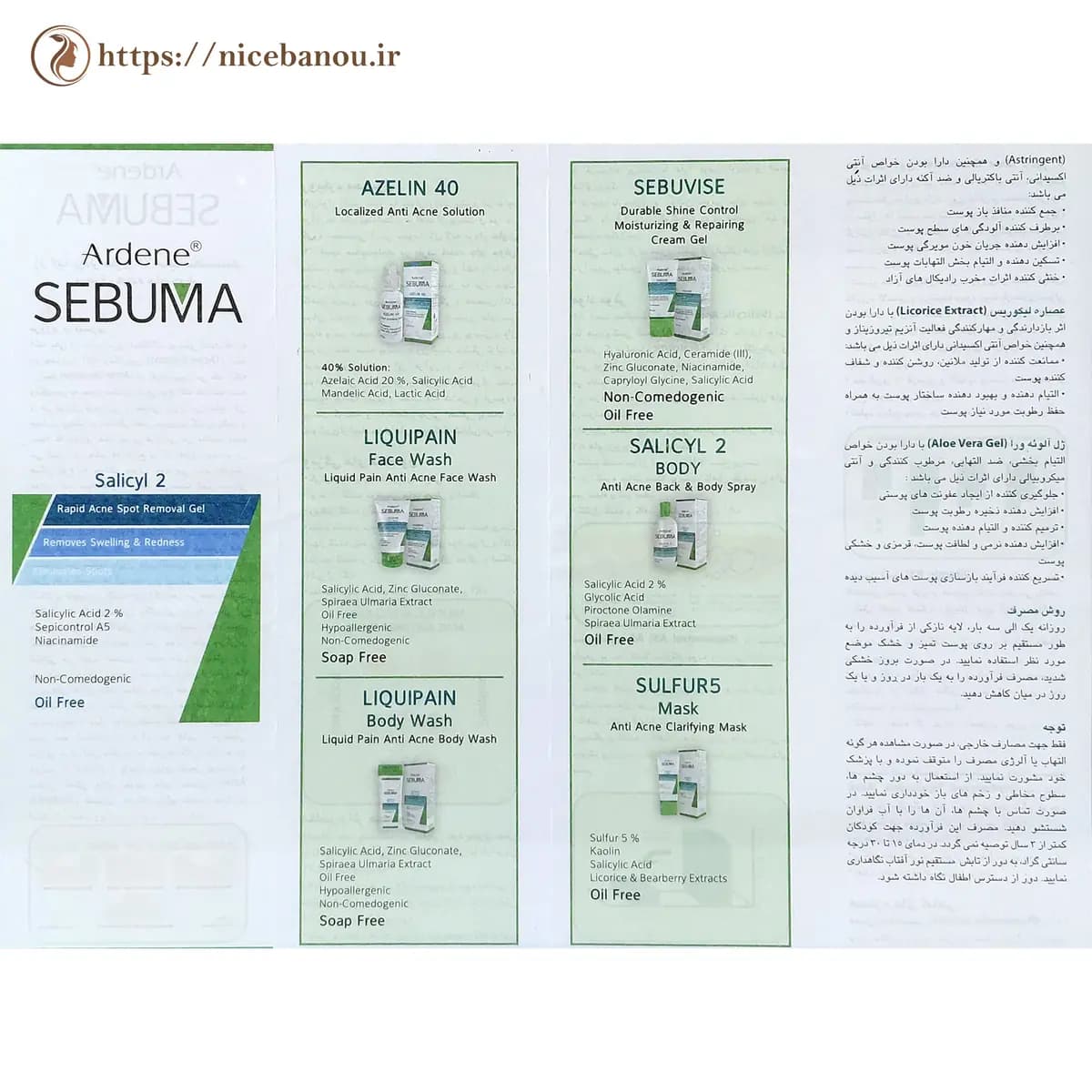 ژل لایهبردار و برطرفکننده جای جوش آردن سبوما Salicyl 2 حجم ۲۰ میلیلیتر — تصویر ۴