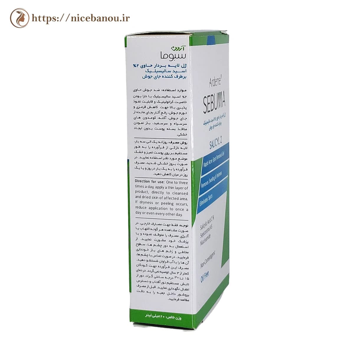 ژل لایهبردار و برطرفکننده جای جوش آردن سبوما Salicyl 2 حجم ۲۰ میلیلیتر — تصویر ۷