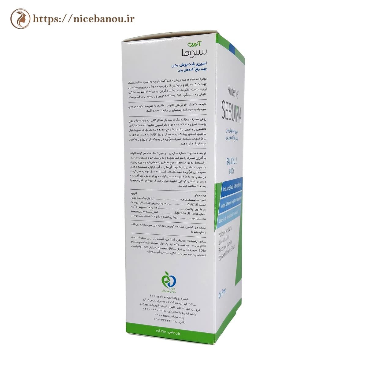 اسپری ضد جوش بدن آردن سبوما مدل Salicyl 2 Body حجم ۲۵۰ میلیلیتر — تصویر ۳