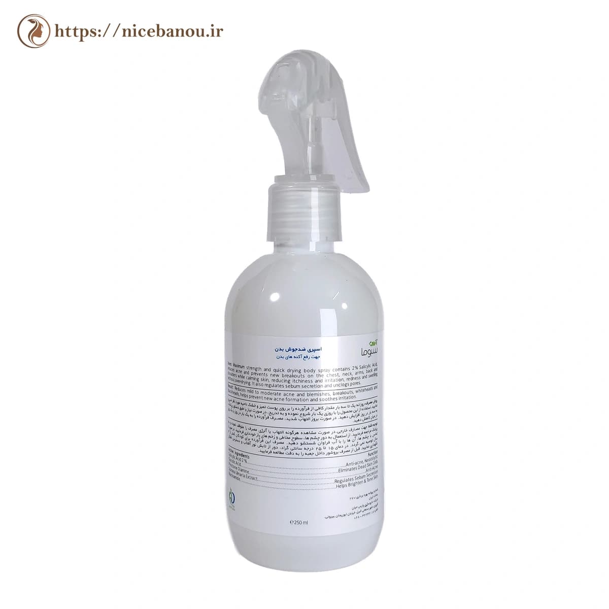 اسپری ضد جوش بدن آردن سبوما مدل Salicyl 2 Body حجم ۲۵۰ میلیلیتر — تصویر ۸