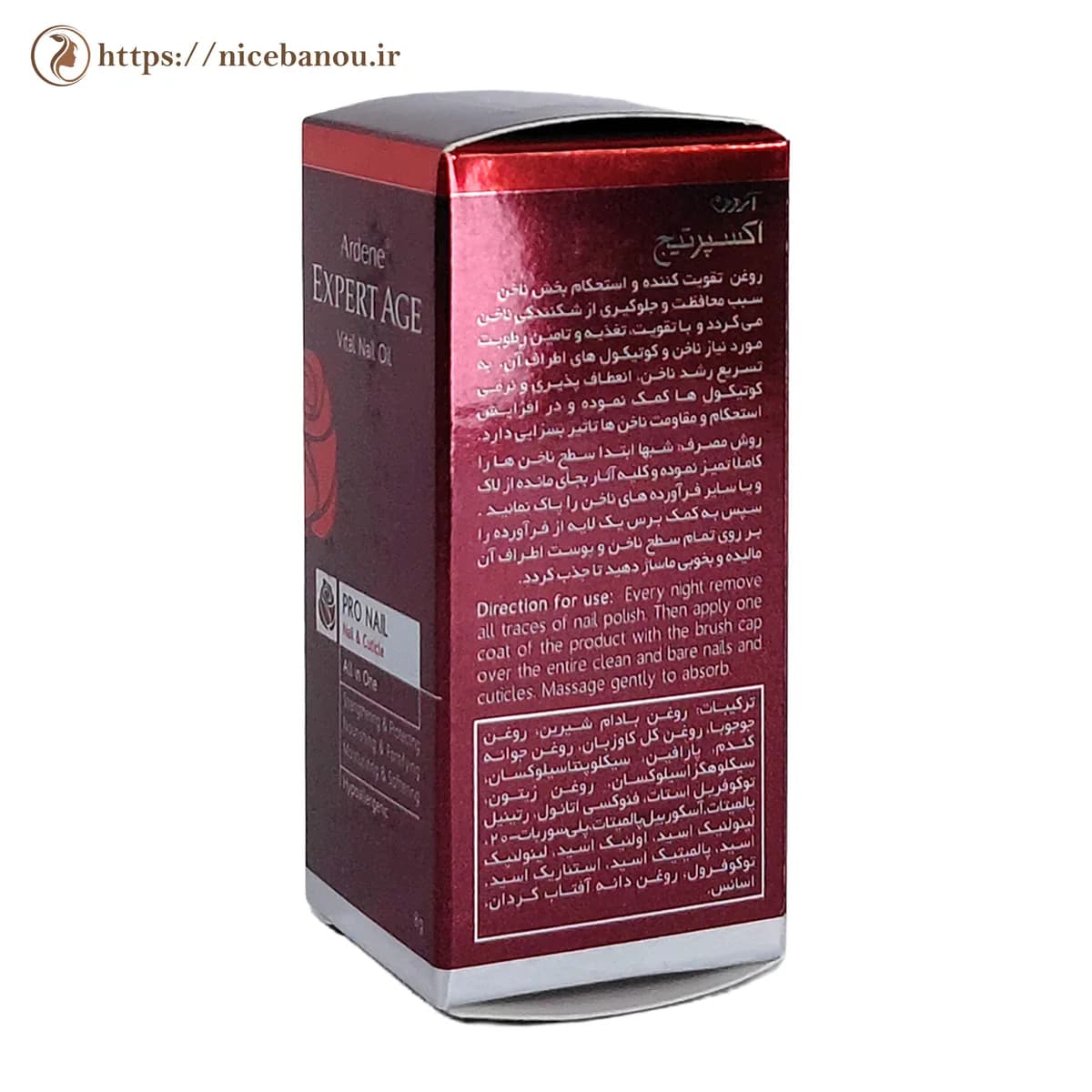 روغن تقویت کننده و استحکام بخش ناخن آردن اکسپرتیج مدل Pro Nail وزن ۸ گرم — تصویر ۶