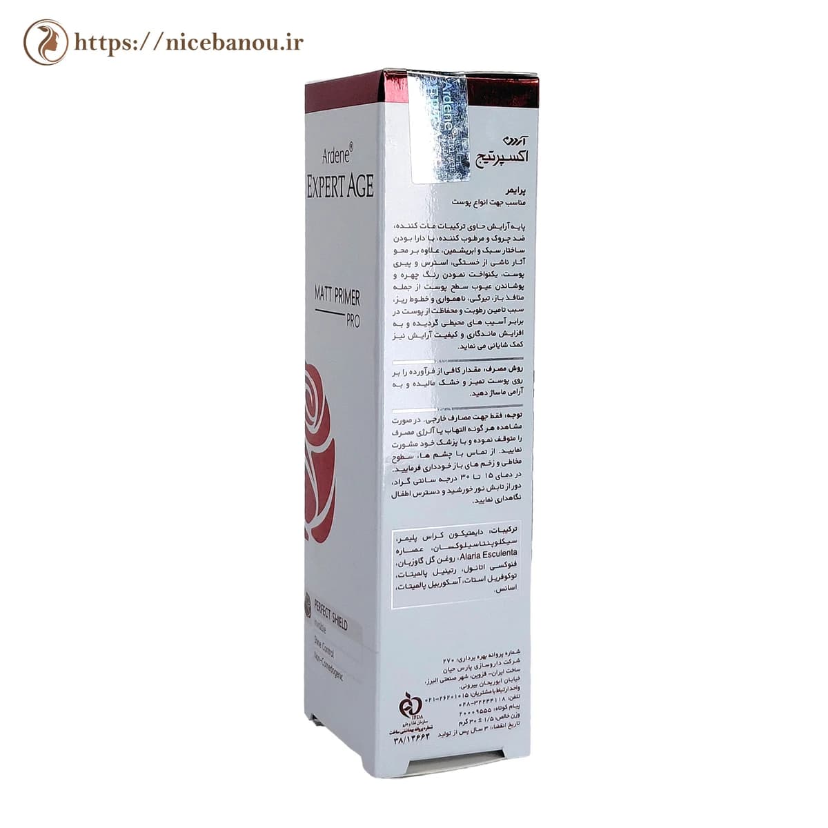 پرایمر مات کننده آردن اکسپرتیج مدل Matt Primer Pro حجم ۳۰ میلیلیتر — تصویر ۳