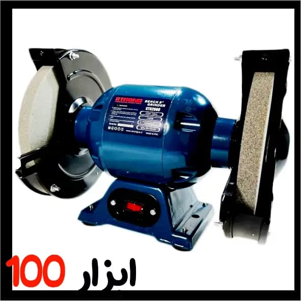 سنگ سنباده رومیزی استرانگ (STRONG) 750وات STG2608