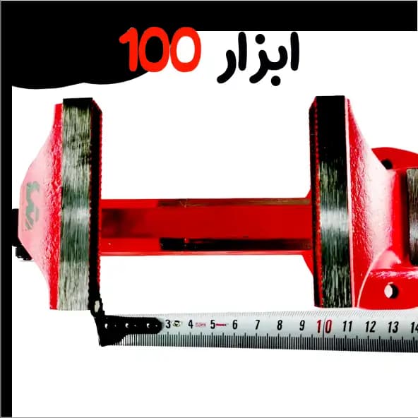 گیره رومیزی ایران پتک(IRAN POTK) 100mm مدل KA1010 — تصویر ۵