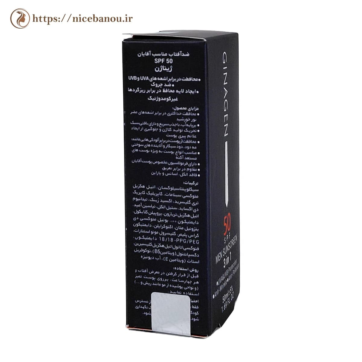 کرم ضد آفتاب مردانه ژیناژن مدل 3 در 1 SPF50 حجم 50 میلیلیتر — تصویر ۴