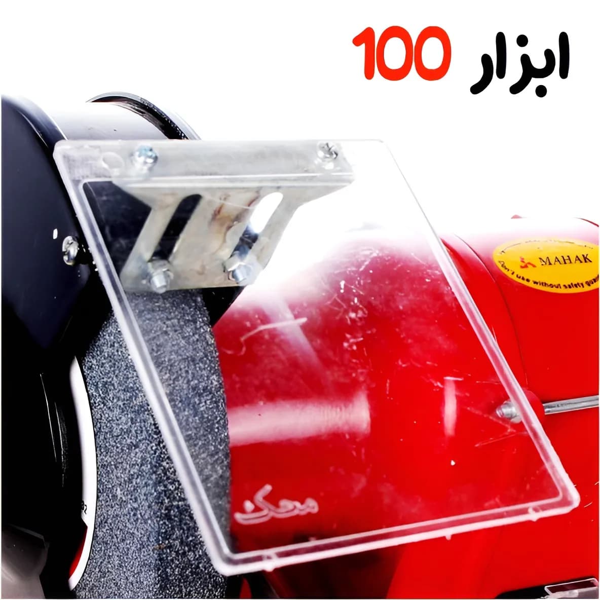سنگ رومیزی سه فاز محک مدل GD-200-3HL — تصویر ۴