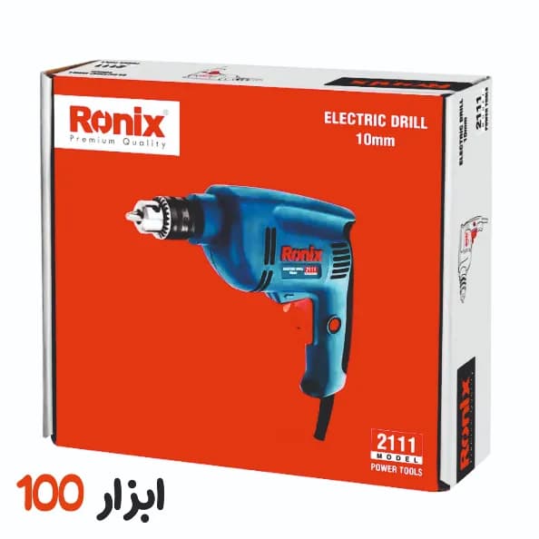 دریل برقی رونیکس (Ronix) وات 10mm – 480 مدل 2111 — تصویر ۶