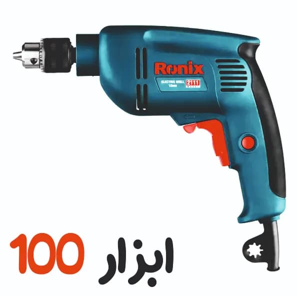 دریل برقی رونیکس (Ronix) وات 10mm – 480 مدل 2111 — تصویر ۲