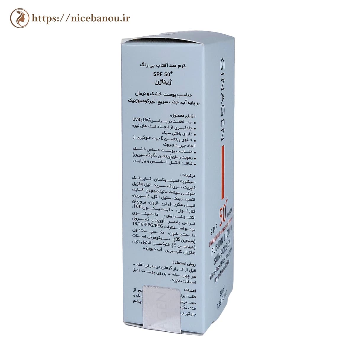 کرم ضد آفتاب بیرنگ ژیناژن فیوژن لیکوئید SPF50+ پوست خشک و نرمال ۵۰ میلیلیتر — تصویر ۴