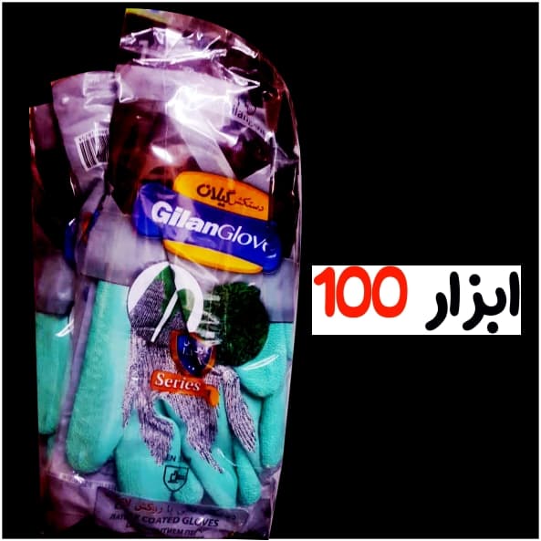 دستکش کار گیلان (GILAN) با روکش لاتکس سری 1