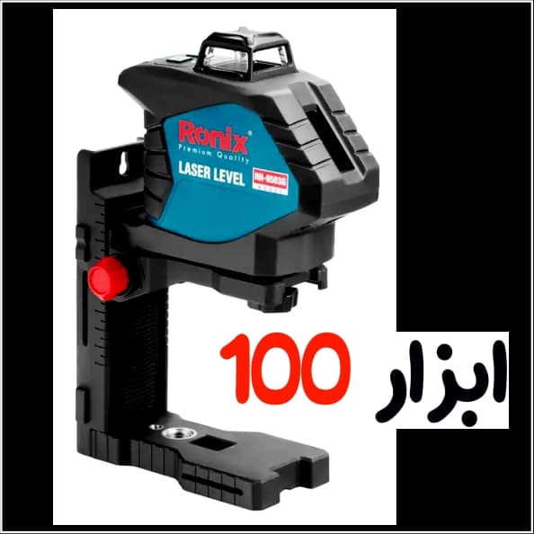 تراز لیزری رونیکس (Ronix) نور سبز مدل 9503G — تصویر ۶