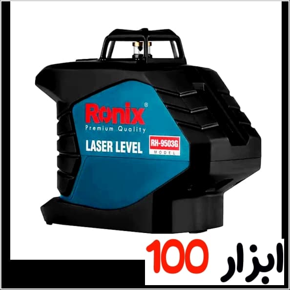 تراز لیزری رونیکس (Ronix) نور سبز مدل 9503G — تصویر ۲