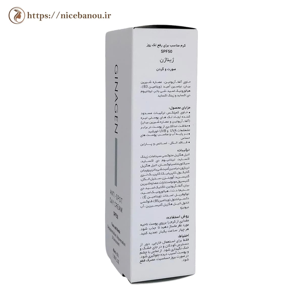 کرم ضد لک روز ژیناژن SPF50 مناسب صورت و گردن ۴۰ میلی‌لیتر — تصویر ۳