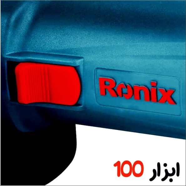 مینی فرز برقی رونیکس(Ronix) 1100 وات مدل 3100K — تصویر ۵