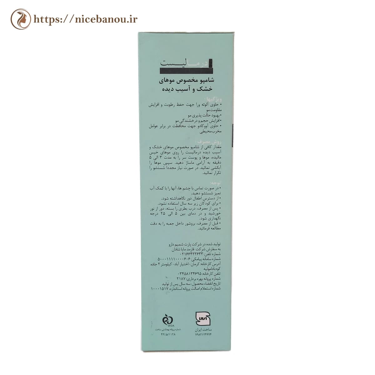 شامپو موهای خشک و آسیبدیده درمالیست مدل Derma Dry حجم ۲۰۰ میلیلیتر — تصویر ۴
