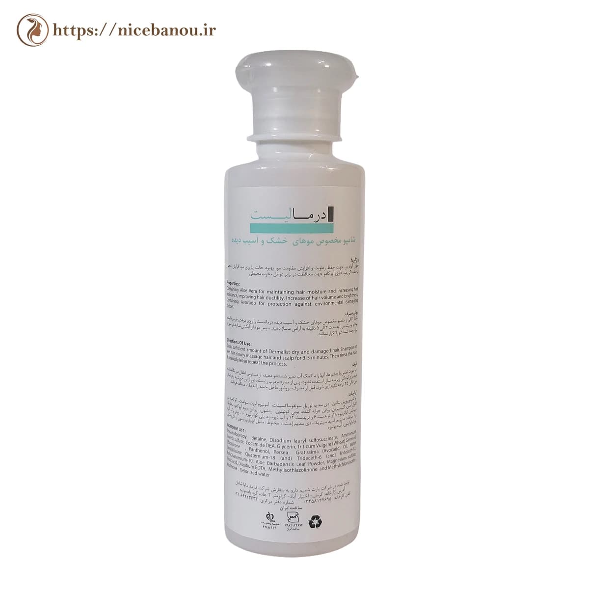 شامپو موهای خشک و آسیبدیده درمالیست مدل Derma Dry حجم ۲۰۰ میلیلیتر — تصویر ۲