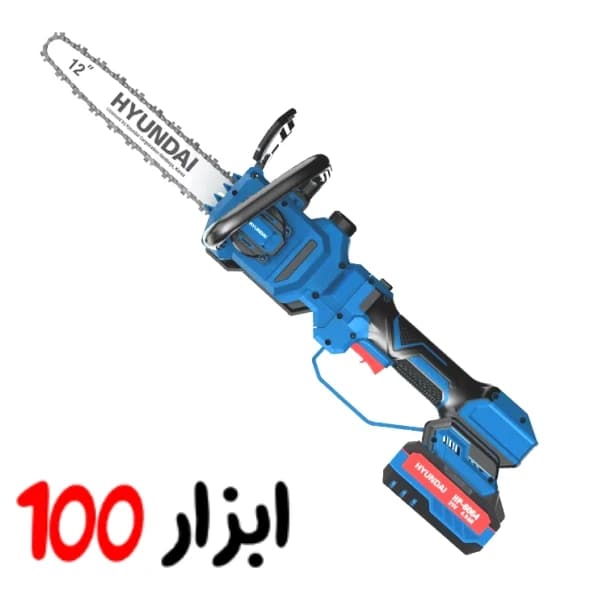 اره زنجیری شارژی هیوندای (HYUNDAI) مدل HP-6064 — تصویر ۲