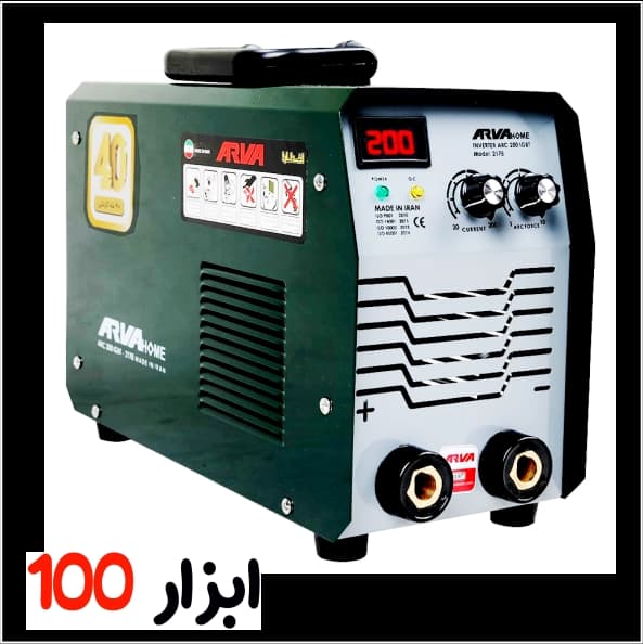اینورتر جوشکاری آروا هوم (ARVA) 200 آمپر مدل2178 با کابل و انبر