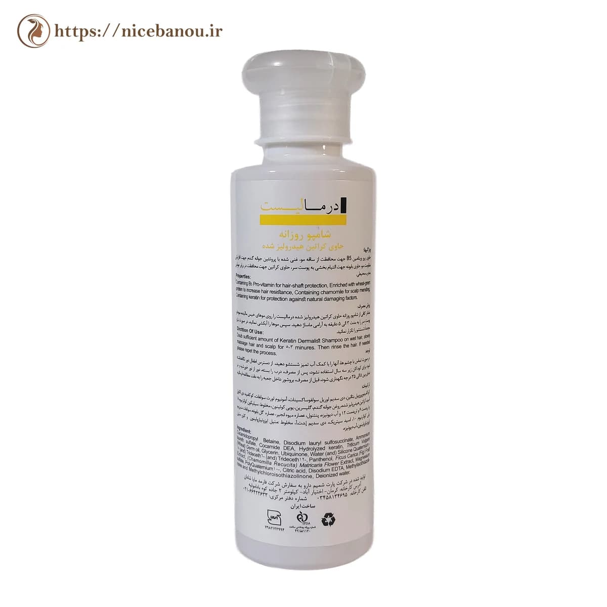 شامپو کراتینه روزانه درمالیست مدل Derma Daily حجم ۲۰۰ میلیلیتر — تصویر ۲