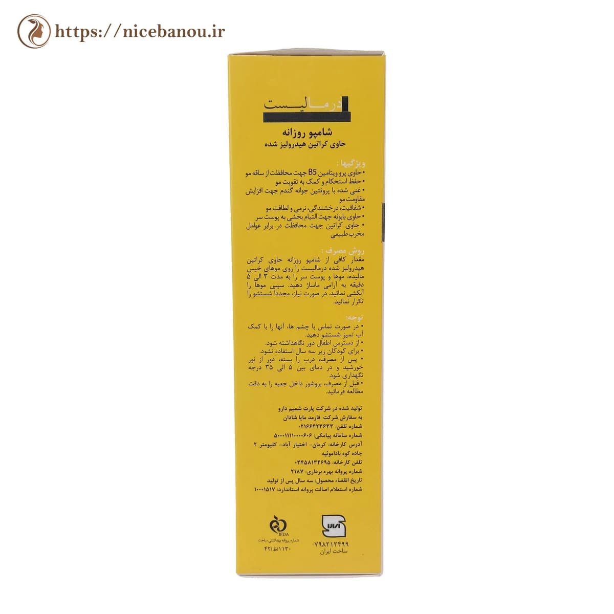 شامپو کراتینه روزانه درمالیست مدل Derma Daily حجم ۲۰۰ میلیلیتر — تصویر ۴