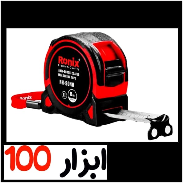 متر پلاستیکی روکش دار رونیکس(Ronix)8M مدل RH-9040