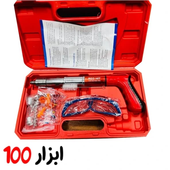 تفنگ میخکوب چاشنی زن فلزی ردهیت(RED HIT) مدل MK27