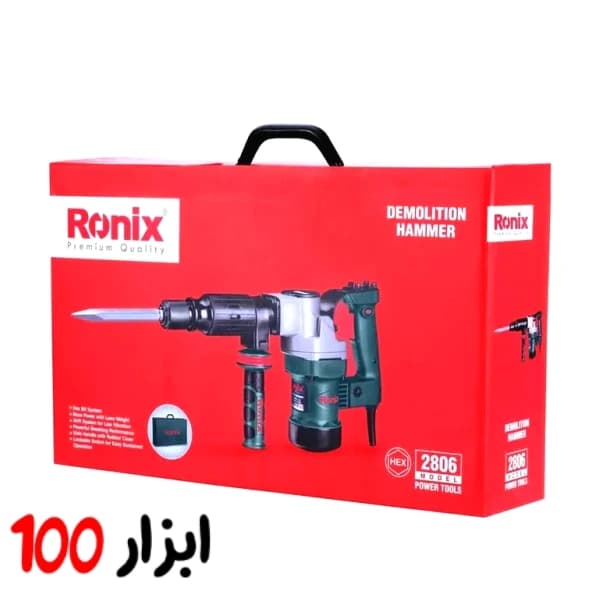 چکش تخریب رونیکس (Ronix) 950 وات مدل 2806 — تصویر ۸