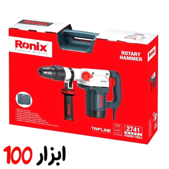 دریل بتن کن رونیکس (Ronix) 1250 وات مدل 2741 — تصویر ۷