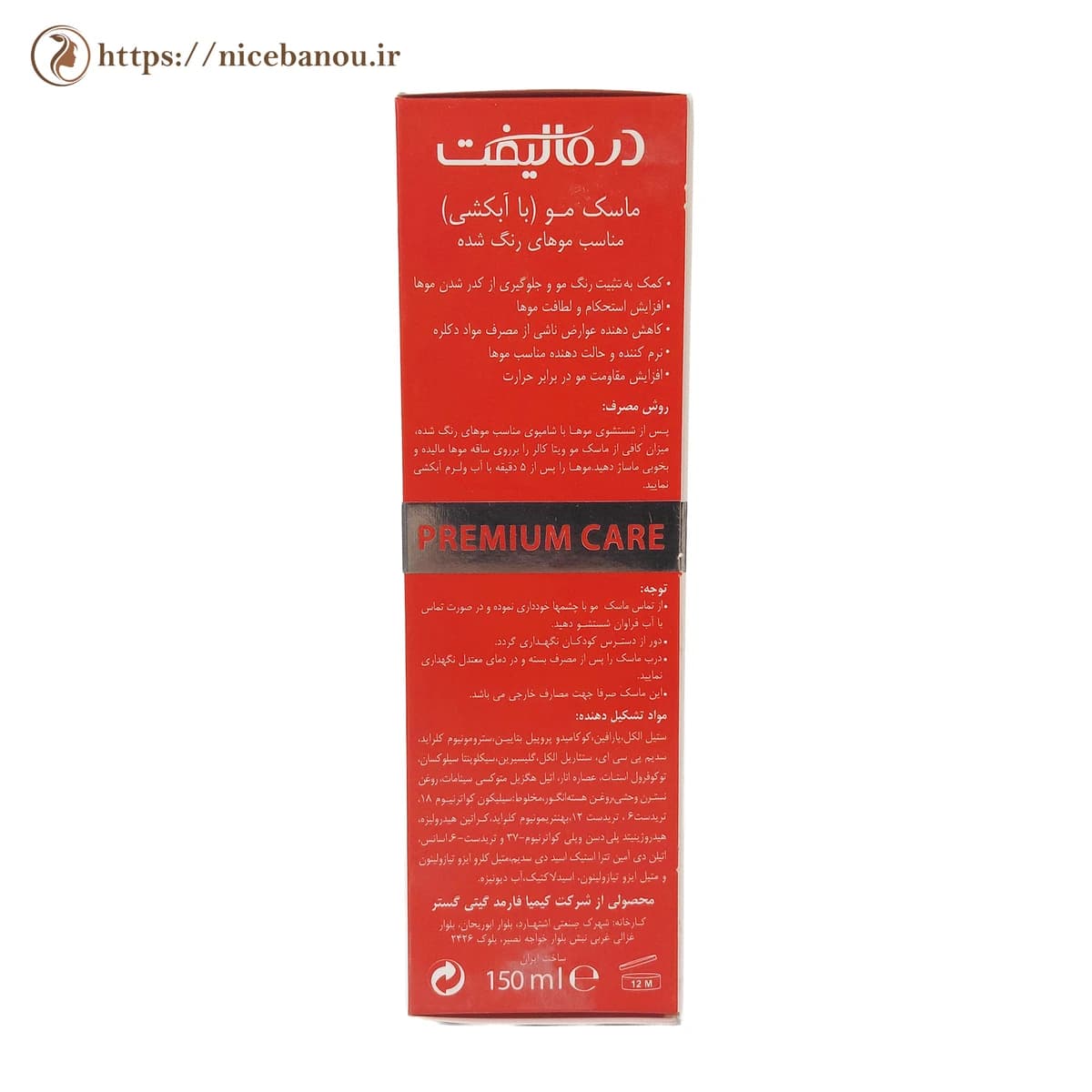 ماسک مو ویتا کالر درمالیفت برای موهای رنگ‌شده ۱۵۰ میلی‌لیتر — تصویر ۳
