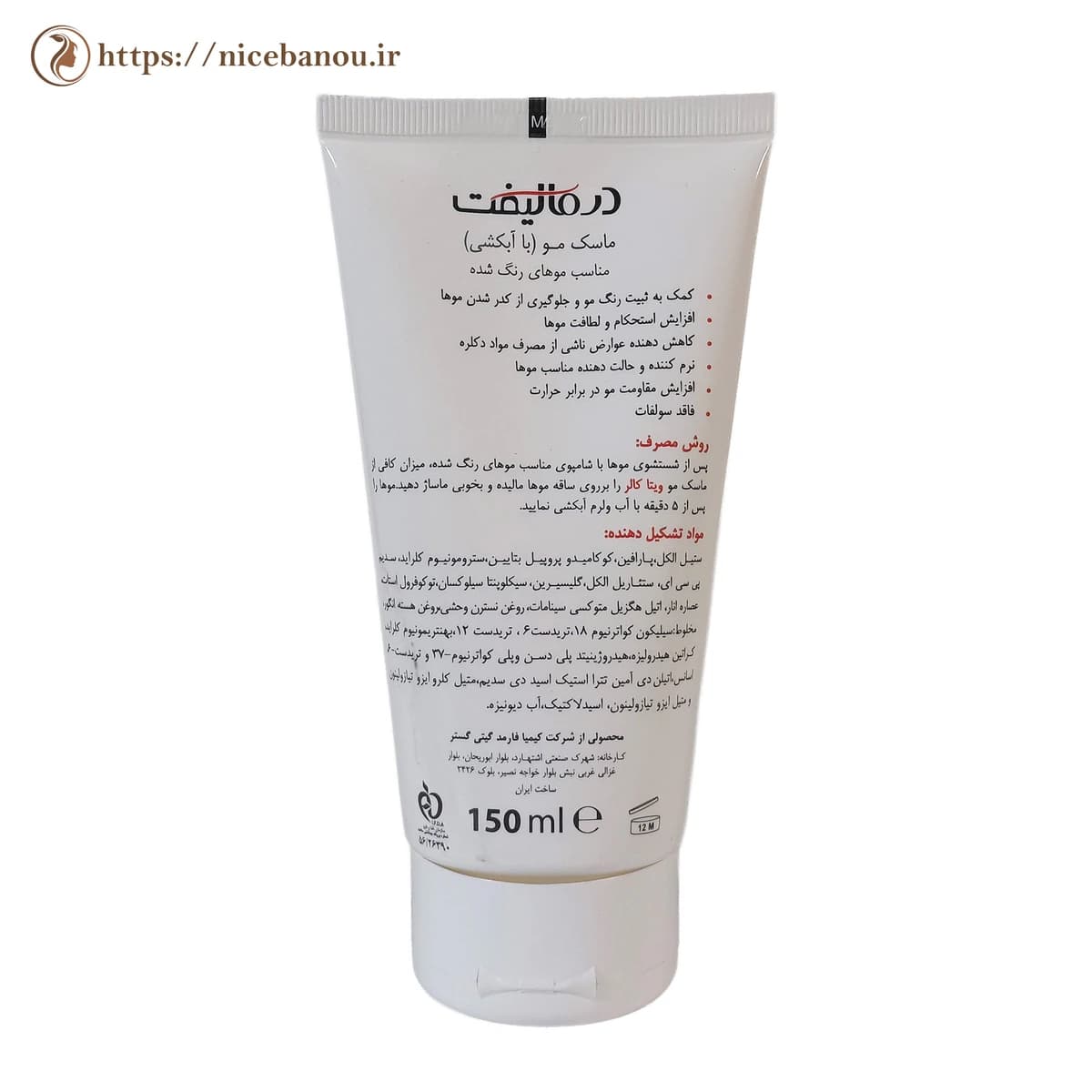 ماسک مو ویتا کالر درمالیفت برای موهای رنگ‌شده ۱۵۰ میلی‌لیتر — تصویر ۵