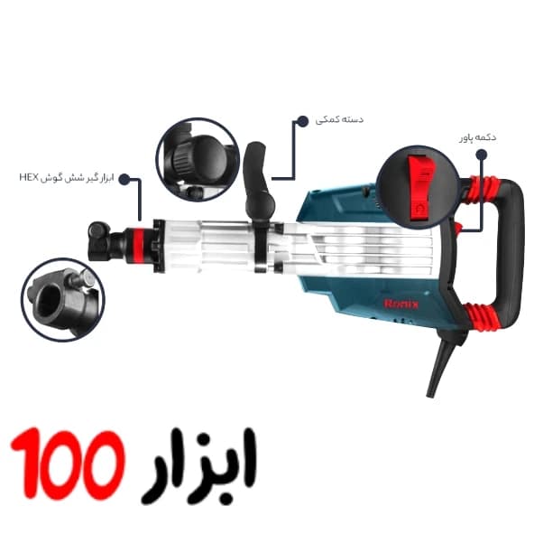چکش تخریب رونیکس (Ronix) 1750 وات مدل 2802 — تصویر ۳