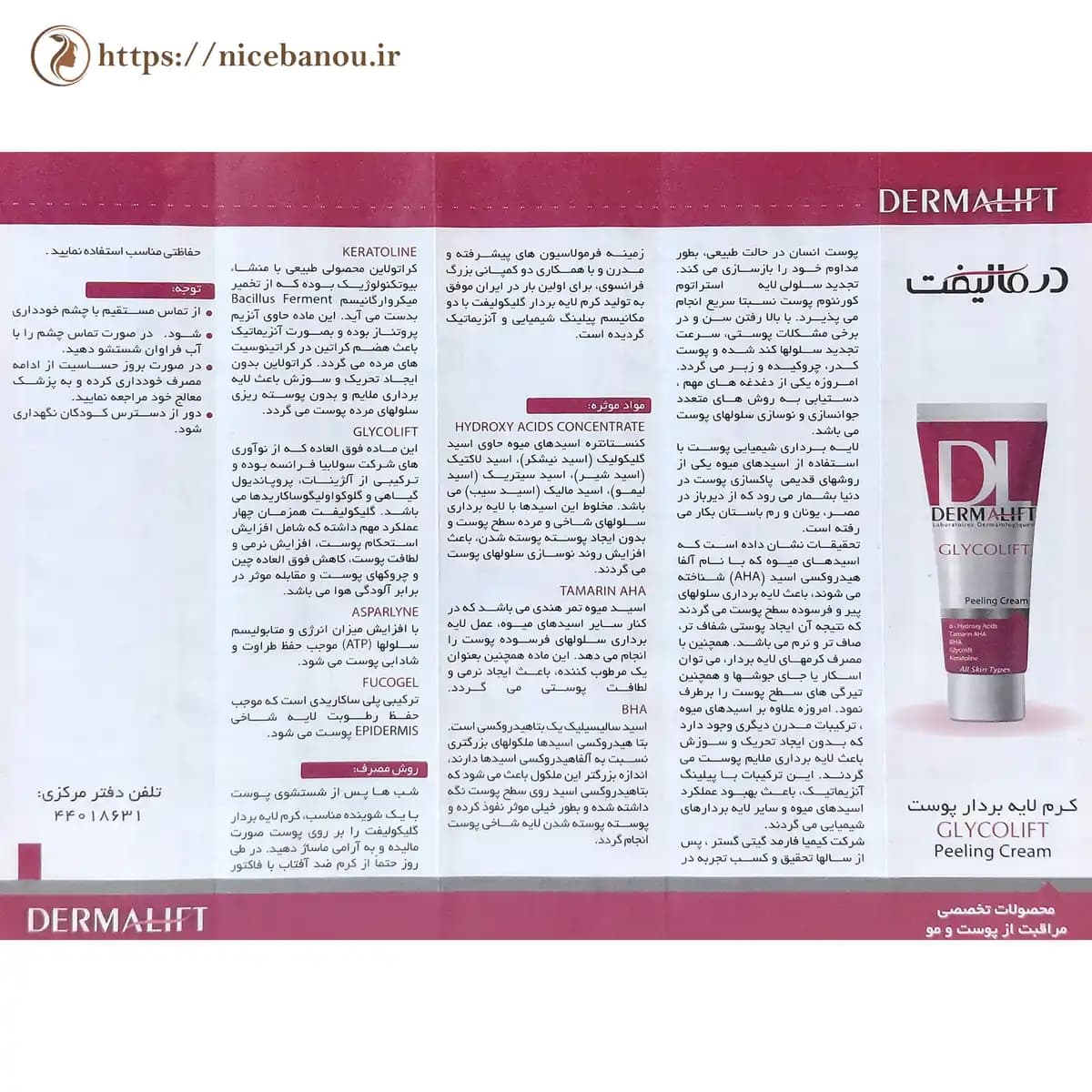 کرم لایه بردار گلیکولیفت درمالیفت AHA 10% حجم 40 میلیلیتر — تصویر ۴